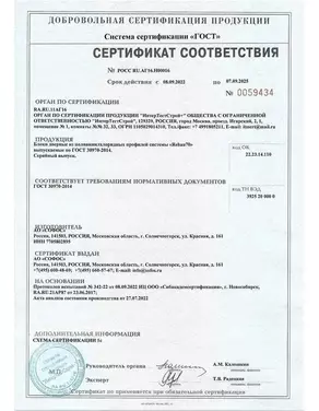 Сертификат на системы Рехау 70